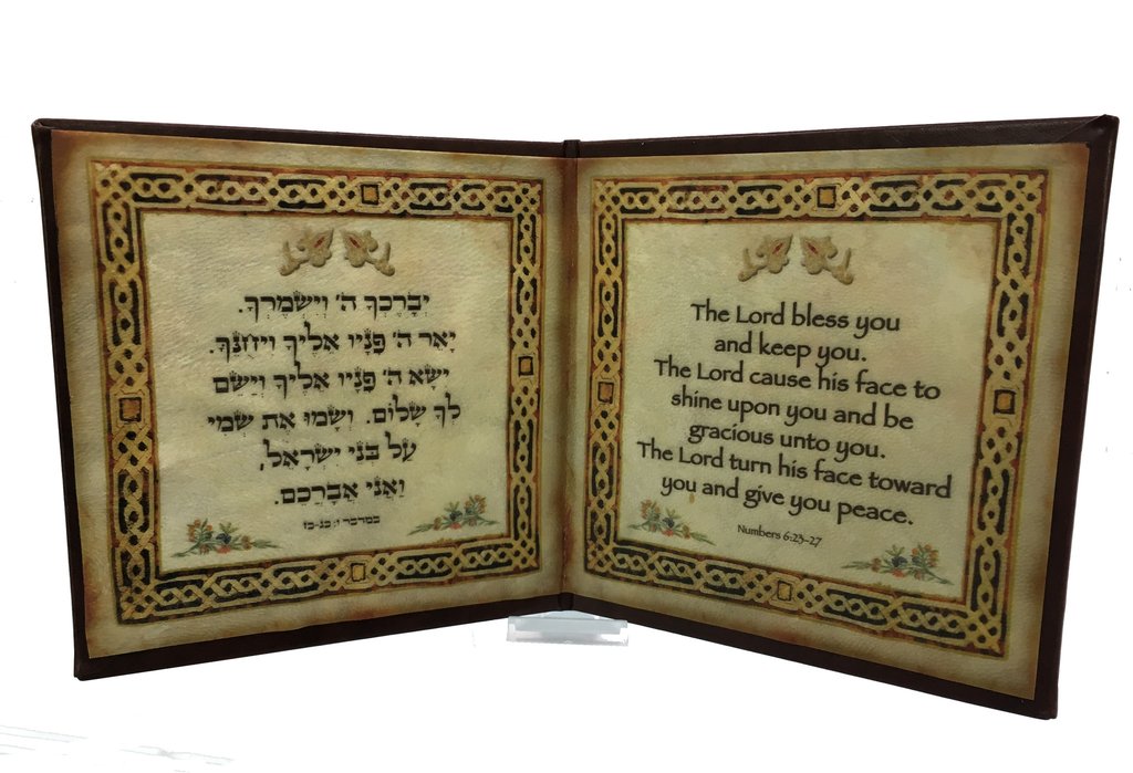 Aaron's Blessing on Parchment Aaron's Blessing on Parchment
