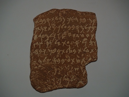 Amman Citadel Inscription: Proto-Canaanite Recreation - Click Image to Close