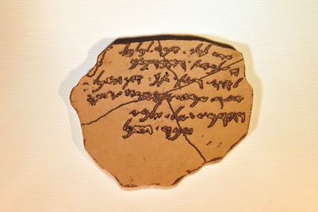 Edomite (Horvat Uza) Ostracon Recreation