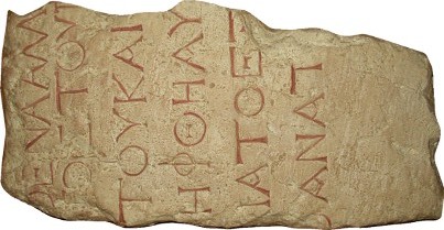 Gentile Forbidden Inscription Recreation - Click Image to Close