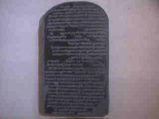 Moabite Stone/ Mesha Stela Recreation