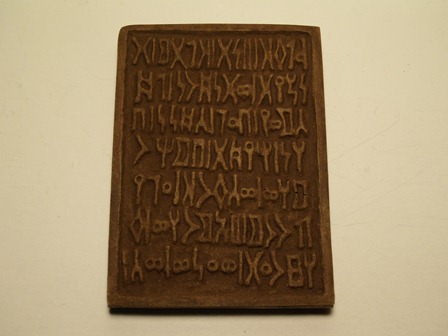 Sebean Inscription Replica - Click Image to Close