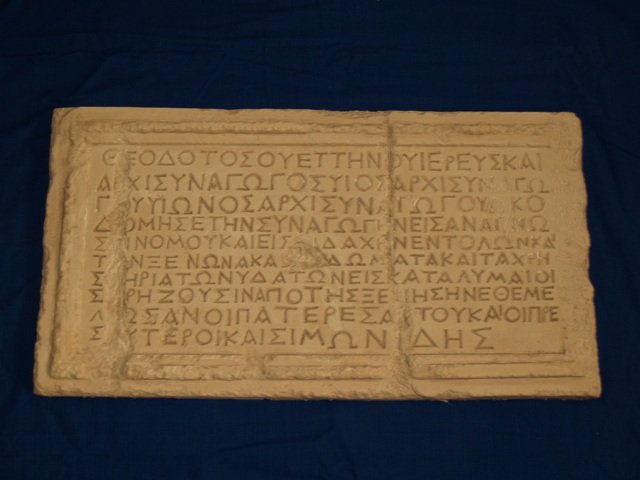 Theodotos Synagogue Inscription Reproduction - Click Image to Close