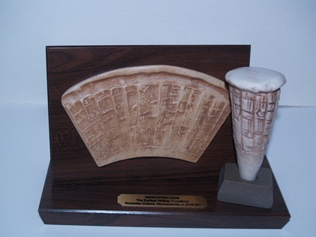 Sumerian Dedication Cone with stand: Gudea Replica - Click Image to Close