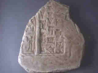 Nebuchadnezzar Brick from Babylon Replica