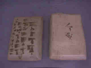 Hammurabi Study Tablet 2